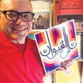 <p>Der Autor mit seiner ersten Gnawa-LP.</p>